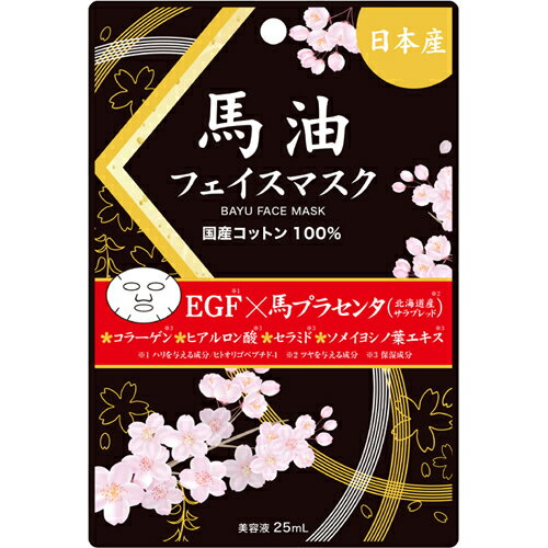 【メール便対応】☆医食同源ドットコム 馬油フェイスマスク 1枚☆フェイスマスク 美容液