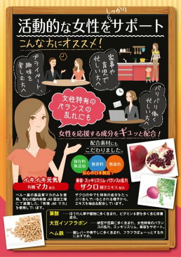 【メール便対応】☆マルマン 有機マカ&ザクロ 84粒☆