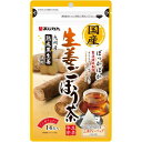 【メール便対応】☆あじかん 国産生姜ごぼう茶 1.2g×15包☆ノンカフェイン お茶