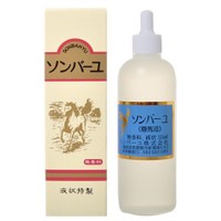 ☆薬師堂ソンバーユ液状特製55ml☆