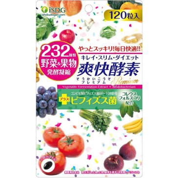 【メール便対応】☆医食同源ドットコム 爽快酵素プレミアム 120粒☆飲む酵素 酵素 ビフィズス菌 ダイエット　果実類　野菜類　キノコ類　海藻類　豆類　野草類