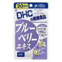 【10袋セット】【メール便のみ送料無料】☆DHC ブルーベリーエキス 20日分　40粒×10袋☆