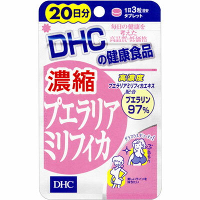 【メール便対応】☆DHC 濃縮プエラリアミリフィカ 20日分 60粒☆