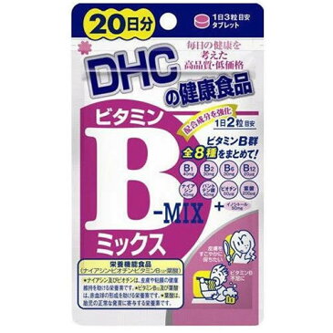 【メール便対応】☆DHC ビタミンBミックス 20日　40粒☆