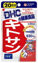 ☆DHC キトサン 20日　60粒×10袋☆