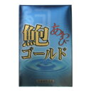 ☆ナカトミ 鮑ゴールド 90カプセル☆
