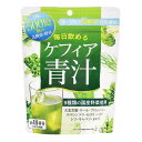 ☆コーワリミテッド　毎日飲めるケフィア青汁　90g ☆