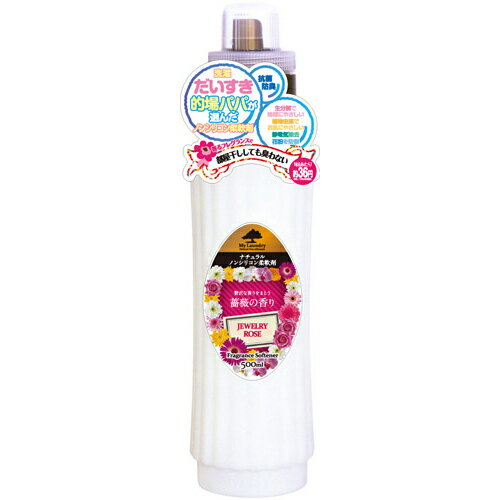 ☆ウェルネスジャパン　マイランドリー 薔薇の香り　500mL☆バラ　柔軟剤　洗剤