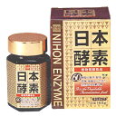 【人気商品】☆健康フーズ 日本酵素 165g☆生酵素 酵素 ダイエット ファスティング 酵素ペースト 万田酵素(4)