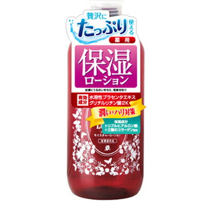 ☆ユニマットリケン　PX II プラセンタモイスチャーローション 500ml☆美容液 化粧水
