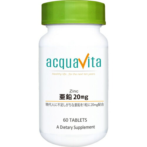 ☆ACQUA　アクアヴィータ 亜鉛 20mg 60粒☆