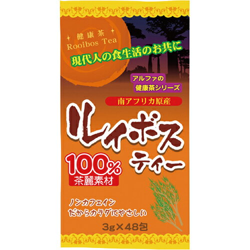 ☆ユーワ　アルファ ルイボスティー100% 3g×48包☆健康茶