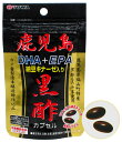 【メール便対応】☆ユーワ 鹿児島黒酢DHA+EPA 納豆キナーゼ入 60カプセル☆