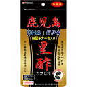 ☆ユーワ 鹿児島黒酢DHA+EPA 納豆キナーゼ入 150カプセル☆