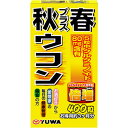 ☆ユーワ 秋+春ウコン粒 400粒☆うこん