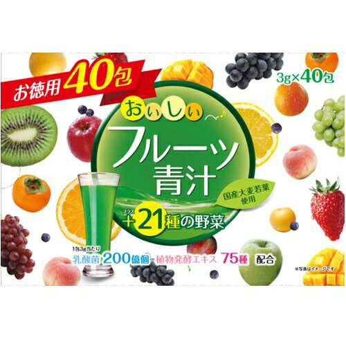 ☆ユーワ　おいしいフルーツ青汁　3g×40包☆