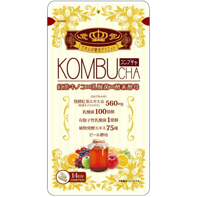 【メール便対応】☆ユーワ　コンブチャ　42粒☆KOMBUCHA