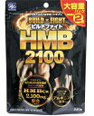 【メール便対応】☆ウエルネスライフサイエンス ビルドファイト HMB2100大容量パック 240粒☆BCAA エイチエムビー HMB 増強 hmb プロテイ..