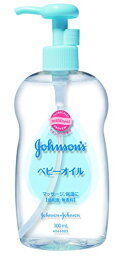 ☆J＆J　ジョンソン ベビーオイル 低刺激・無香料　300mL☆