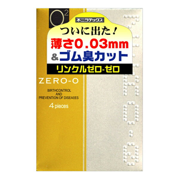 ☆不二ラテックス　リンクルゼロゼロ 500　4コ入☆避妊具　コンドーム　スキン