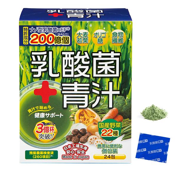 ☆ジャパンギャルズ　乳酸菌in青汁　3g×24包☆
