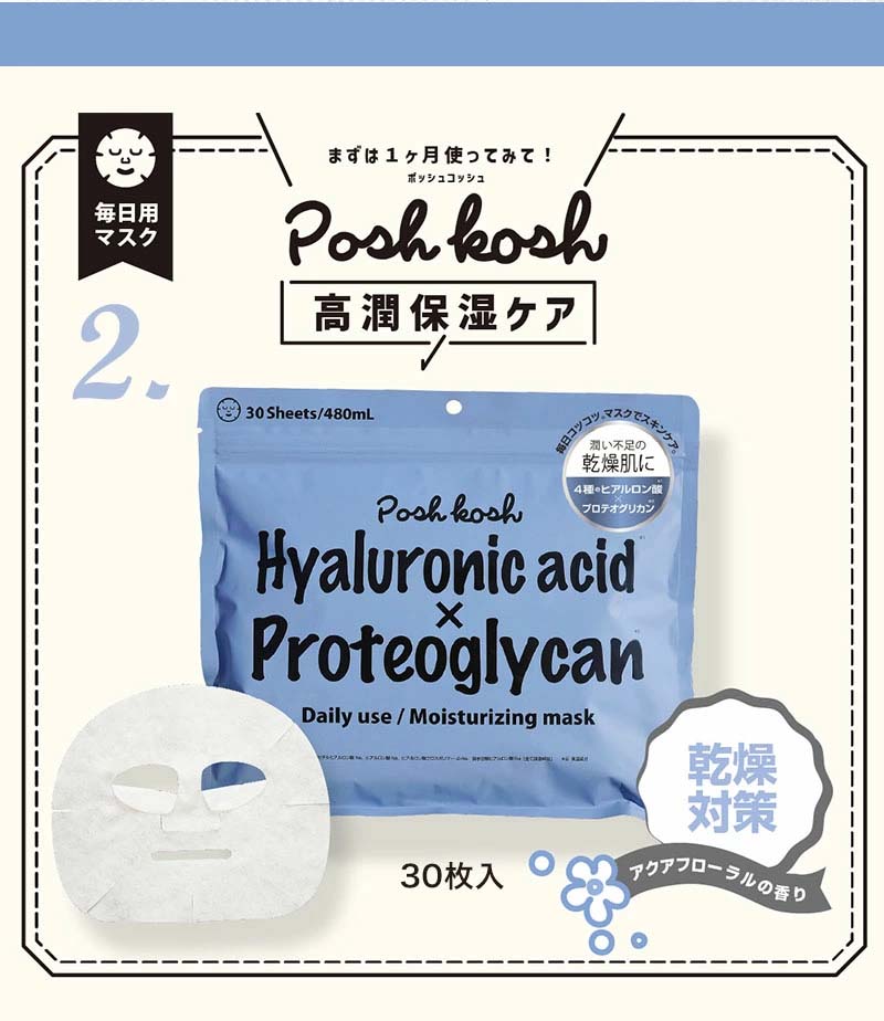乐天商城 - 【メール便送料無料】ジャパンギャルズ　＜ポッシュコッシュ MOマスク 30P＞（水色）