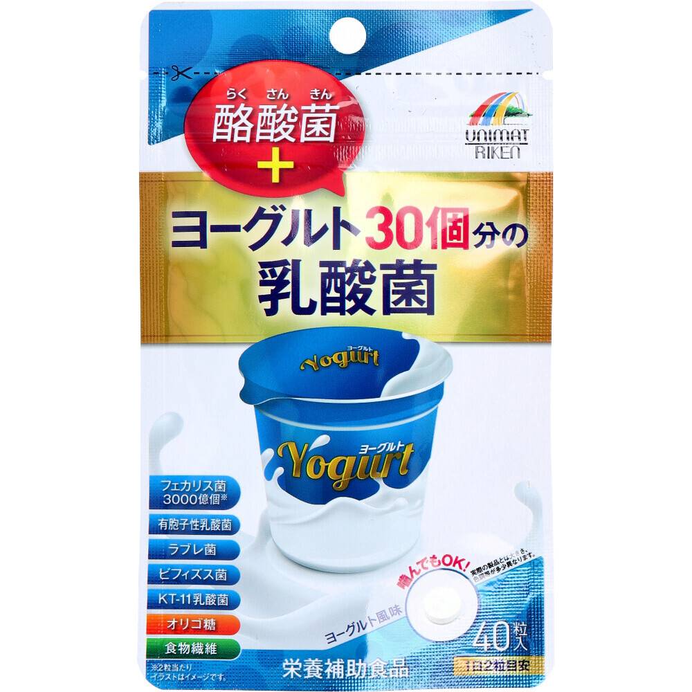 【ヨーグルト30個分の乳酸菌+酪酸菌の商品詳細】 ●2粒中に、ヨーグルト30個分の乳酸菌※に相当する3000億個のフェカリス菌に、酪酸菌を配合した栄養補助食品です。 ※ヨーグルト1個分(100g)に乳酸菌100億個含まれるとした場合 ●さらに有胞子性乳酸菌、ラブレ菌、ビフィズス菌、KT-11乳酸菌、オリゴ糖、食物繊維を一度にまとめて摂ることが出来ます。 ●4種類の乳酸菌に、酪酸菌、ビフィズス菌、オリゴ糖、食物繊維と、8種のサポート成分を配合しました。 ●噛んでも美味しく食べられる、ヨーグルト風味のチュアブルタブレットです。 【召し上がり方】 栄養補助食品として1日2粒を目安に、水またはぬるま湯と共にお召し上がりください。そのまま噛んでも美味しくお召し上がりいただけます。 【品名・名称】 乳酸菌、酪酸菌加工食品 【ヨーグルト30個分の乳酸菌+酪酸菌の原材料】 マルチトール(国内製造)、殺菌乳酸菌末(デキストリン、殺菌乳酸菌、澱粉分解物)、乳糖、難消化性デキストリン、イソマルトオリゴ糖粉あめ、殺菌ビフィズス菌末、酪酸菌(乳成分・大豆を含む)、有胞子性乳酸菌／結晶セルロース、ステアリン酸カルシウム、二酸化ケイ素、クエン酸、甘味料(スクラロース、アセスルファムカリウム)、香料 【栄養成分】 2粒(0.4g)当たり (推定値) エネルギー：1.4kcal、たんぱく質：0.02g、脂質：0.01g、炭水化物：0.35g(糖質：0.26g、食物繊維：0.09g)、食塩相当量：0.001g フェカリス菌：3000億個、有胞子性乳酸菌：1億個、ビフィズス菌：2億個、酪酸菌：100万個、ラブレ菌：1.6億個、クリスパタス菌KT-11(R)：2.4億個 ※乳酸菌は製造時の菌数です。 【規格概要】 ・内容量：8g(200mg*40粒入) 【保存方法】 ・高温多湿、直射日光を避けて保存してください。 【注意事項】 ・開封後はチャックをしっかりと閉めて保管し、お早目にお召し上がりください。 ・乳幼児の手の届かないところに保管してください。 ・薬を服用中の方、通院中の方、妊娠・授乳中の方は、医師にご相談ください。 ・体に合わない時は、ご使用をおやめください。 ・原材料をご確認の上、食物アレルギーのある方はお召し上がりにならないでください。 ・まれに色が変わる場合がありますが、品質には問題ありません。 ・食生活は、主食、主菜、副菜を基本に、食事のバランスを。 リニューアルに伴い、パッケージ・内容等予告なく変更する場合がございます。予めご了承ください。 【発売元、製造元、輸入元又は販売元】 ユニマットリケン 107-0062 東京都港区南青山2-7-28 0120-66-2226 広告文責：キュアライフジャパン株式会社 　　　　　お問い合わせ先 0574-50-8306※※※メール便について※※※ メール便は通常の宅配便よりもお時間がかかります。(配達所要日数約4日〜7日前後・地域によっては10日程度)また、ポスト投函になります為、万一の盗難や不達、破損などのトラブルが発生した場合にも宅配業者・弊社ともに責任を負いかねますので、ご了承の上ご注文お願い致します。 なお、代引決済は不可、重量・厚さ規定がある為、簡易包装での発送となります。 ※メール便対象外商品との同梱発送は宅配便となります。 ※メール便対応商品をお買い上げの場合、買い物かごの時点では送料が実際の金額とは異なりますが、のちに当店から正しい金額に訂正してお知らせいたします。