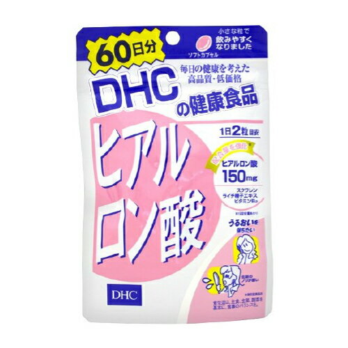 商品説明商品詳細DHC ヒアルロン酸 60日分　120粒×5袋 区分：健康補助食品・健康・美容内容：120粒×5袋※パッケージデザイン等は予告なく変更されることがあります。 【DHC ヒアルロン酸 60日分の商品詳細】●抜群の保水力を持つヒアルロン酸を高配合！(2粒中ヒアルロン酸150mg配合) ●さらにスクワレン、ライチ種子エキス、ビタミンB2などの美容成分をプラス！●小さな粒で飲みやすくなりました。 【召し上がり方】・1日2粒を目安にお召し上がりください。・水またはぬるま湯でお召し上がりください。 【注意事項】・お身体に異常を感じた場合は、飲用を中止してください。 ・原材料をご確認の上、食品アレルギーのある方はお召し上がりにならないでください。 ・薬を服用中あるいは通院中の方、妊娠中の方は、お医者様にご相談の上お召し上がりください。 ・直射日光、高温多湿な場所をさけて保存してください。・お子様の手の届かない所で保管してください。 ・開封後はしっかり開封口を閉め、なるべく早くお召し上がりください。 ・原料の性質上、色調に若干差が生じる場合がありますが、品質に問題はありません。賞味期限等の表記について 「西暦年/月」の順番でパッケージに記載。原材料名 スクワレン、オリーブ油、ライチ種子エキス末(ライチ種子エキス、澱粉分解物)、ゼラチン、ヒアルロン酸、グリセリン、ミツロウ、グリセリン脂肪酸エステル、レシチン(大豆由来)、ビタミンB2 原産国製造販売元 日本DHC 健康食品相談室106-0047 東京都港区南麻布2-7-10120-575-368広告文責キュアライフジャパン株式会社お問い合わせ先 0574-50-8306※※※メール便について※※※ メール便は通常の宅配便よりもお時間がかかります。(配達所要日数約4日〜7日前後・地域によっては10日程度)また、ポスト投函になります為、万一の盗難や不達、破損などのトラブルが発生した場合にも宅配業者・弊社ともに責任を負いかねますので、ご了承の上ご注文お願い致します。 なお、代引決済は不可、重量・厚さ規定がある為、簡易包装での発送となります。 ※メール便対象外商品との同梱発送は宅配便となります。 ※メール便対応商品をお買い上げの場合、買い物かごの時点では送料が実際の金額とは異なりますが、のちに当店から正しい金額に訂正してお知らせいたします。