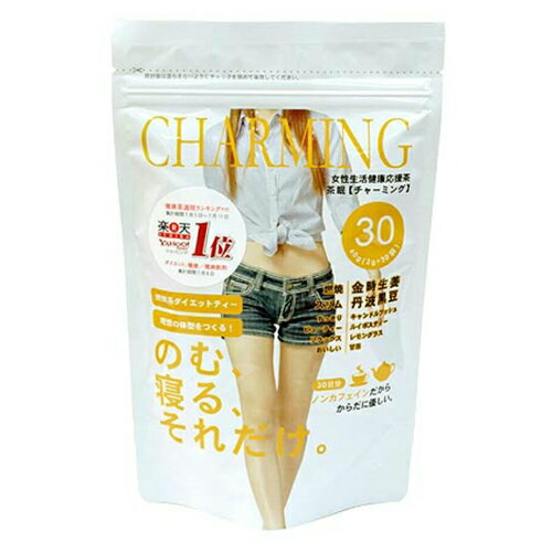 【メール便対応】☆茶眠(チャーミング) 2g×30袋☆