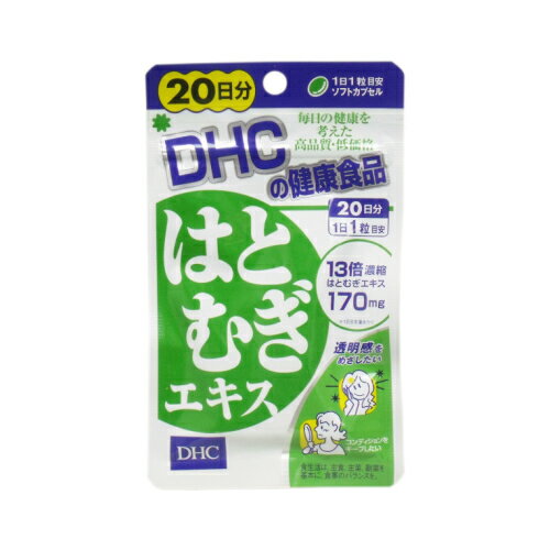 商品説明商品詳細DHC はとむぎエキス 20日分 20粒区分：健康補助食品・健康・美容内容：20粒※パッケージデザイン等は予告なく変更されることがあります。【DHC はとむぎエキス 20日分の商品詳細】●13倍濃縮エキスで、透明感となめらかさを ●漢方ではヨクイニンとして知られる「ハトムギ」のエキスを、13倍に濃縮配合したサプリメントです。●ビタミンEもプラス！ ●ソフトカプセルタイプ【召し上がり方】・1日1粒を目安にお召し上がりください。 ・水またはぬるま湯でお召し上がりください。【注意事項】・お身体に異常を感じた場合は、飲用を中止してください。・原材料をご確認の上、食品アレルギーのある方はお召し上がりにならないでください。 ・薬を服用中あるいは通院中の方は、お医者様にご相談の上お召し上がりください。 ・直射日光、高温多湿な場所をさけて保存してください。・お子様の手の届かないところで保管してください。 ・開封後はしっかり開封口を閉め、なるべく早くお召し上がりください。 ・本品は天然素材を使用しているため、色調に若干差が生じる場合があります。これは色の調整をしていないためであり、成分含有量や品質に問題はありません。 賞味期限等の表記について「西暦年/月」の順番でパッケージに記載。原材料名 はとむぎエキス末、ビタミンE含有植物油、オリーブ油、グリセリン脂肪酸エステル、ミツロウ、ゼラチン、グリセリン 原産国製造販売元日本DHC 健康食品相談室106-0047 東京都港区南麻布2-7-10120-575-368広告文責 キュアライフジャパン株式会社お問い合わせ先 0574-50-8306※※※メール便について※※※ メール便は通常の宅配便よりもお時間がかかります。(配達所要日数約4日〜7日前後・地域によっては10日程度)また、ポスト投函になります為、万一の盗難や不達、破損などのトラブルが発生した場合にも宅配業者・弊社ともに責任を負いかねますので、ご了承の上ご注文お願い致します。 なお、代引決済は不可、重量・厚さ規定がある為、簡易包装での発送となります。 ※メール便対象外商品との同梱発送は宅配便となります。 ※メール便対応商品をお買い上げの場合、買い物かごの時点では送料が実際の金額とは異なりますが、のちに当店から正しい金額に訂正してお知らせいたします。