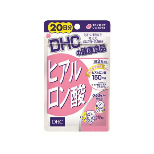 商品説明商品詳細DHC ヒアルロン酸 20日分　40粒 区分：健康補助食品・健康・美容内容：40粒※パッケージデザイン等は予告なく変更されることがあります。 【DHC ヒアルロン酸 20日分の商品詳細】●抜群の保水力を持つヒアルロン酸を高配...