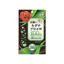 【メール便対応】☆ユニマットリケン 有機のキダチアロエ粒 250mg×約200粒☆