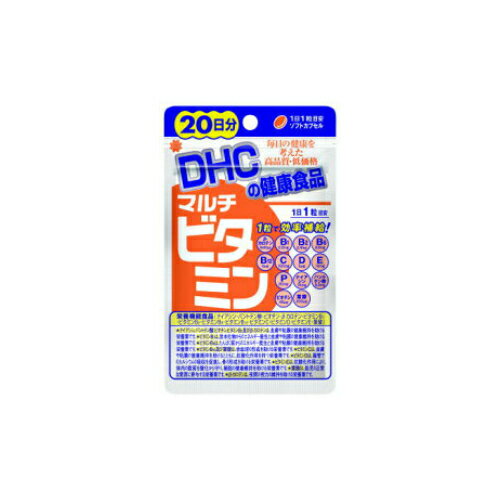 【メール便対応】☆DHC マルチビタミン 20日...の商品画像