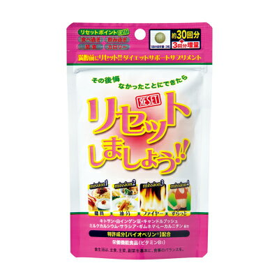 商品説明商品詳細リセットしましょう！！ 区分：健康食品、栄養機能食品・ビタミンB1名称：サプリメント内容量：22.77g（1粒の重量230mg×99粒）形状丸打錠商品体裁アルミ分包　 ついつい食べ過ぎてしまう・・・。間食してしまう・・・。など、後悔する事ありませんか？糖質・油分・基礎代謝・便通をサポートする素材をバランスよく配合。さらに特許成分バイオペリン配合！手軽で簡単、お財布にもやさしいダイエットサポート食品です。1回3粒程度を目安に30回分の90粒。さらにさらにプラス3回分増量で大容量の99粒！！持ち運びにも便利なアルミチャク袋なのでアナタと何時でも一緒なダイエットサポート食品です。 原材料名 還元麦芽糖水飴、キトサン（カニ、エビ由来）、白インゲン豆エキス、キャンドルブッシュ末、ミルクカルシウム、サラシアレティキュラータエキス、ギムネマエキス、Lーカルニチンフマル酸塩、黒コショウ抽出物、結晶セルロース、植物油脂、ビタミンB1 お召上り方1日3粒程度を目安に、水またはぬるま湯と共にお召し上がりください。 保存方法：直射日光・高温多湿を避けて保管してください。賞味期限：製造後3年生産国企画・製造元日本株式会社ジャパンギャルズSC東京都新宿区北新宿2−21−1新宿フロントタワー31階 03-5348-7620広告文責 キュアライフジャパン株式会社お問い合わせ先 0574-50-8306※※※メール便について※※※ メール便は通常の宅配便よりもお時間がかかります。(配達所要日数約4日〜7日前後・地域によっては10日程度)また、ポスト投函になります為、万一の盗難や不達、破損などのトラブルが発生した場合にも宅配業者・弊社ともに責任を負いかねますので、ご了承の上ご注文お願い致します。 なお、代引決済は不可、重量・厚さ規定がある為、簡易包装での発送となります。 ※メール便対象外商品との同梱発送は宅配便となります。 ※メール便対応商品をお買い上げの場合、買い物かごの時点では送料が実際の金額とは異なりますが、のちに当店から正しい金額に訂正してお知らせいたします。 ※アウトレット商品はパッケージ不良、賞味期限切迫品(1か月以上〜2年)となります。