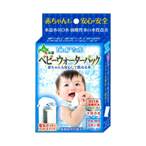 ☆日本カルシウム工業　ベビーウォーターパック 60g×1袋 　約3ヶ月分☆水素　水　浄水器