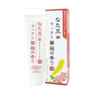 乐天商城 - ☆三和通商　なた豆deすっきり薔薇の香り　120g☆歯磨き粉