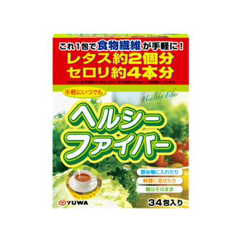 ☆ユーワ　ヘルシーファイバー　34包☆食物繊維　ファイバー　野菜