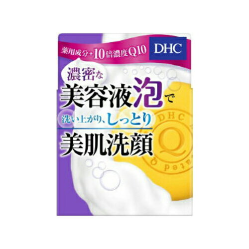 ディーエイチシー 洗顔石鹸 ☆DHC 薬用Qソープ SS　60g☆石鹸　セッケン　せっけん　石けん