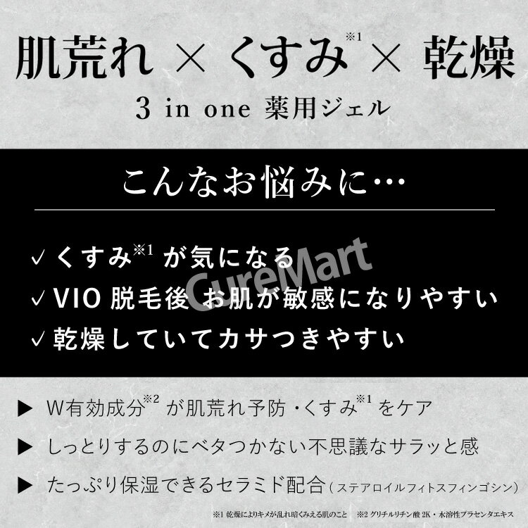 BRO. 薬用 デリケート ケアジェル 100g 日本製 医薬部外品 デリケートゾーン 保湿 デリケートゾーン 黒ずみ ケア メンズ 殺菌 消臭 Vゾーン 股間 黒ずみ くすみ 美白 乾燥 におい BRO. FOR MEN Delicate Care Gel シェモア【39ショップ/3,980円以上で送料無料※沖縄除く】cpt 3