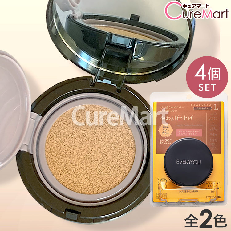 ロングフィット クッションファンデーション◆4個セット 15mL SPF50+ PA++++ パフ・ミラー付 日本製 EVE..