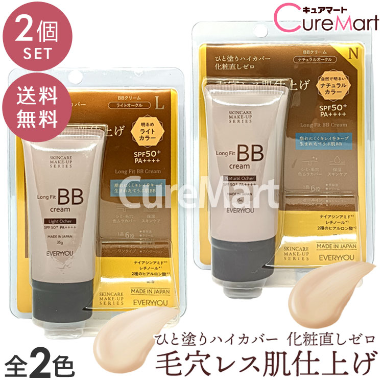 [Free Shipping] Long Fit BB Cream 35g ◆ 2-Pack UV Foundation SPF50+ PA++++ Fragrance-Free Made in Japan EVERYYOU Doshisha L-Keep Matte Poreless Liquid Foundation All-in-One Makeup Base UV Protection Sunscreen EVERYY