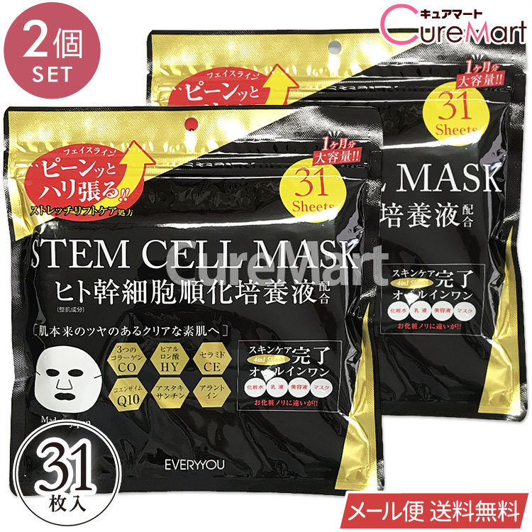 楽天市場】幹細胞 シートマスク（総枚数60 ～ 71枚）の通販