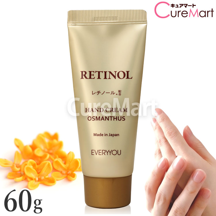 EVERYYOUレチノールハンドク...