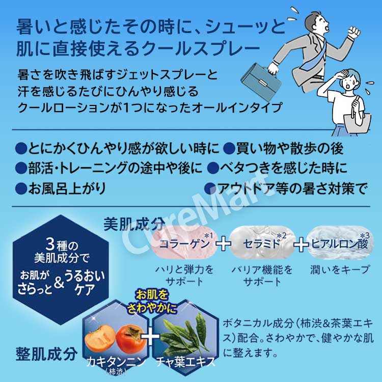 キュアマートのFRISK ボディ クーリングスプレー 150g レモンミントの香り 日本製 冷感スプレー ボディ化粧水 逆さOK メントール配合 ひんやり 瞬間 冷却スプレー 皮膚 素肌 直接 ボディローション ボディスプレー スキンケア 保湿 冷たい ドウシシャ フリスク｜アングル3
