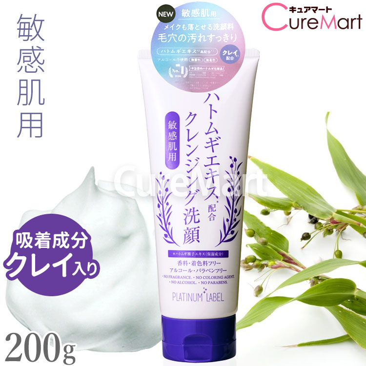 メーカー希望小売価格はメーカーサイトに基づいて掲載しています 敏感肌用 ハトムギ クレンジング洗顔料　は、ハトムギ種子エキスにモロッコ溶岩クレイ(ガスール)と海シルトを配合したスキンケア洗顔料です。 ノンアルコール・無香料で敏感肌の汚れをやさしく洗い流します。 ●ハトムギでツルリ ハトムギエキスお肌の栄養が豊富に含まれ、荒れ肌やサメ肌を透明感のあるなめらか肌にします。 イボイボのお肌もツルリと仕上げます。 ●メイク落とし＋洗顔料の濃密泡 細かい濃密泡の洗浄成分が、油水分バランスを保ちながら汚れを落とします。 うるおいを残しながらスクラブなしでも洗えて、なめらかな洗い上がりです。 ●皮脂や毛穴の汚れを吸着 吸着成分のモロッコ溶岩クレイと海シルトが、毛穴や小鼻の細かく入り込んだ汚れや皮脂を吸着します。 毛穴の黒ズミや赤みの原因も、吸着と濃密泡でやさしくスッキリ洗い流します。 全成分：水、グリセリン、ミリスチン酸、ステアリン酸、水酸化K、ラウリン酸、ステアリン酸グリセリル(SE)、ソルビトール、BG、ハトムギ種子エキス、ツボクサ葉/茎エキス、ドクダミエキス、ポリクオタニウム-7、海シルト、ヒマワリ種子油、カオリン、セルロース、モロッコ溶岩クレイ、べントナイト、コカミドプロピルベタイン、ココイルグリシンK、ココイルメチルタウリンNa、EDTA-2Na、フェノキシエタノール、塩化Na