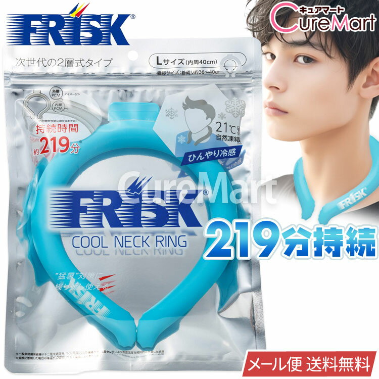 Rakuten - FRISK クール ネックリング ブルー L 首回り36-40cm 2層構造【メール便 送料無料】フリスク ネッククーラー クールリング ひんやりリング 冷感リング 暑さ対策 冷感グッズ 首 冷却 自然凍結 冷たい 大人 PCM ドウシシャ