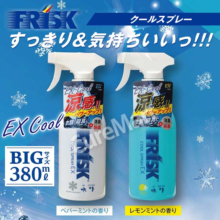 キュアマートの【在庫限り】FRISK クールスプレー EX 380mL レモンミントの香り 日本製 涼感UP BIGサイズ 衣類 寝具 ひんやり 冷感スプレー 消臭スプレー 除菌スプレー 消臭除菌 汗臭 ニオイ 冷たい ドウシシャ フリスク｜アングル2