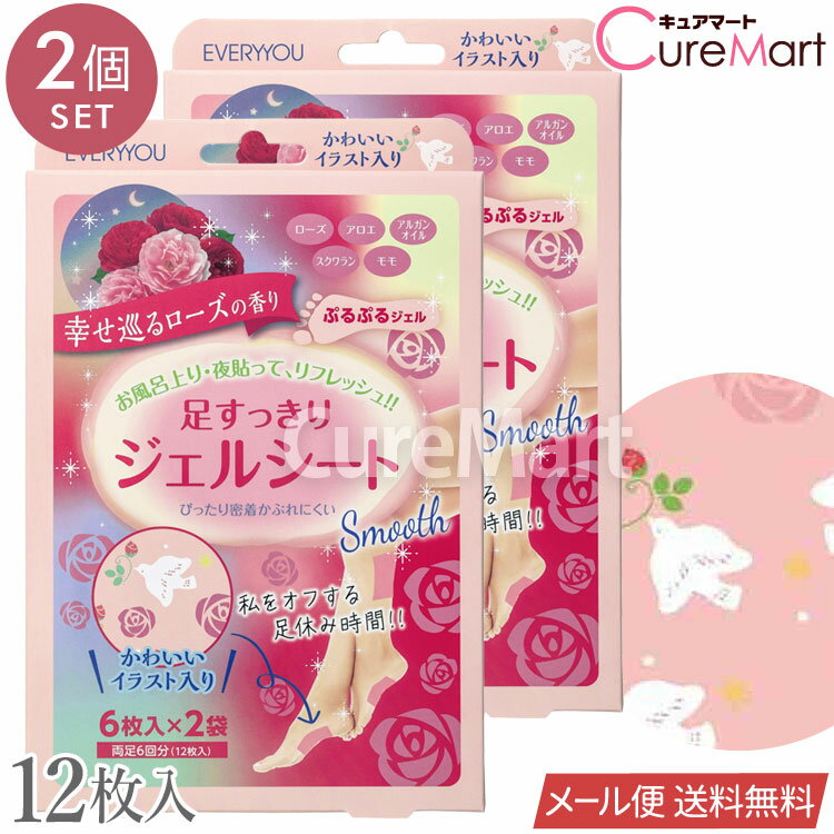 Rakuten - 足すっきり ジェルシート 12枚入(両足6回分)◆2個セット 幸せ巡るローズの香り Moist 鳥＆花【メール便 送料無料】ひんやり冷感 足裏シート 夜用 フットケア 冷却シート クーリングジェル 足用 ふくらはぎ ぷるぷるジェル 脚 休足 むくみ ドウシシャ EVERYYOU エブリユー