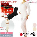【靴下2足おまけ】ひだまり 極 婦人用◆上下セット(8分袖インナー+スラックス下) +ひだまり靴下2足 KWS サピウム 日本製【楽天ロジ発送 送料無料】ひだまり 肌着 健康肌着 極み 防寒 レディース ダンロン 保温下着 暖かい あったか ババシャツ 消臭 冷え対策 健繊☆