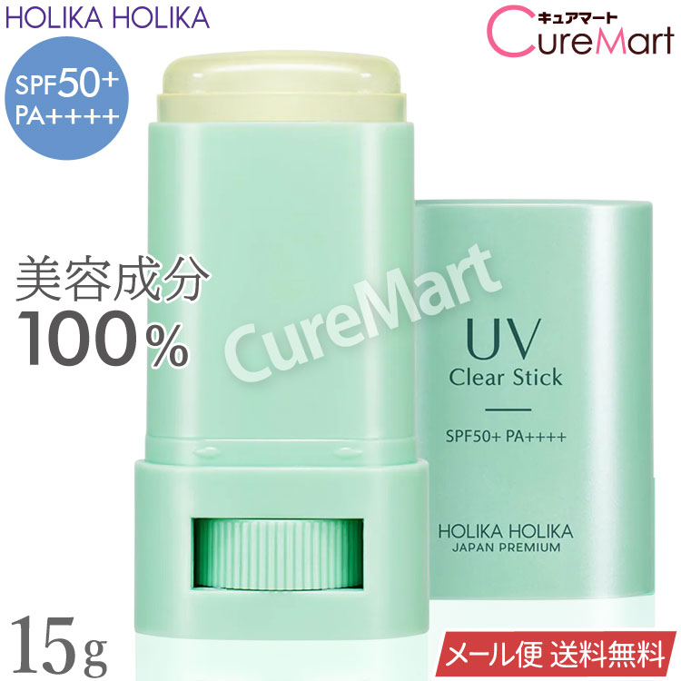 HOLIKA HOLIKA UV クリアスティック 3個セット HOLIKA HOLIKA（ホリカホリカ） UVスティック 15g (2025ver.) SPF50+